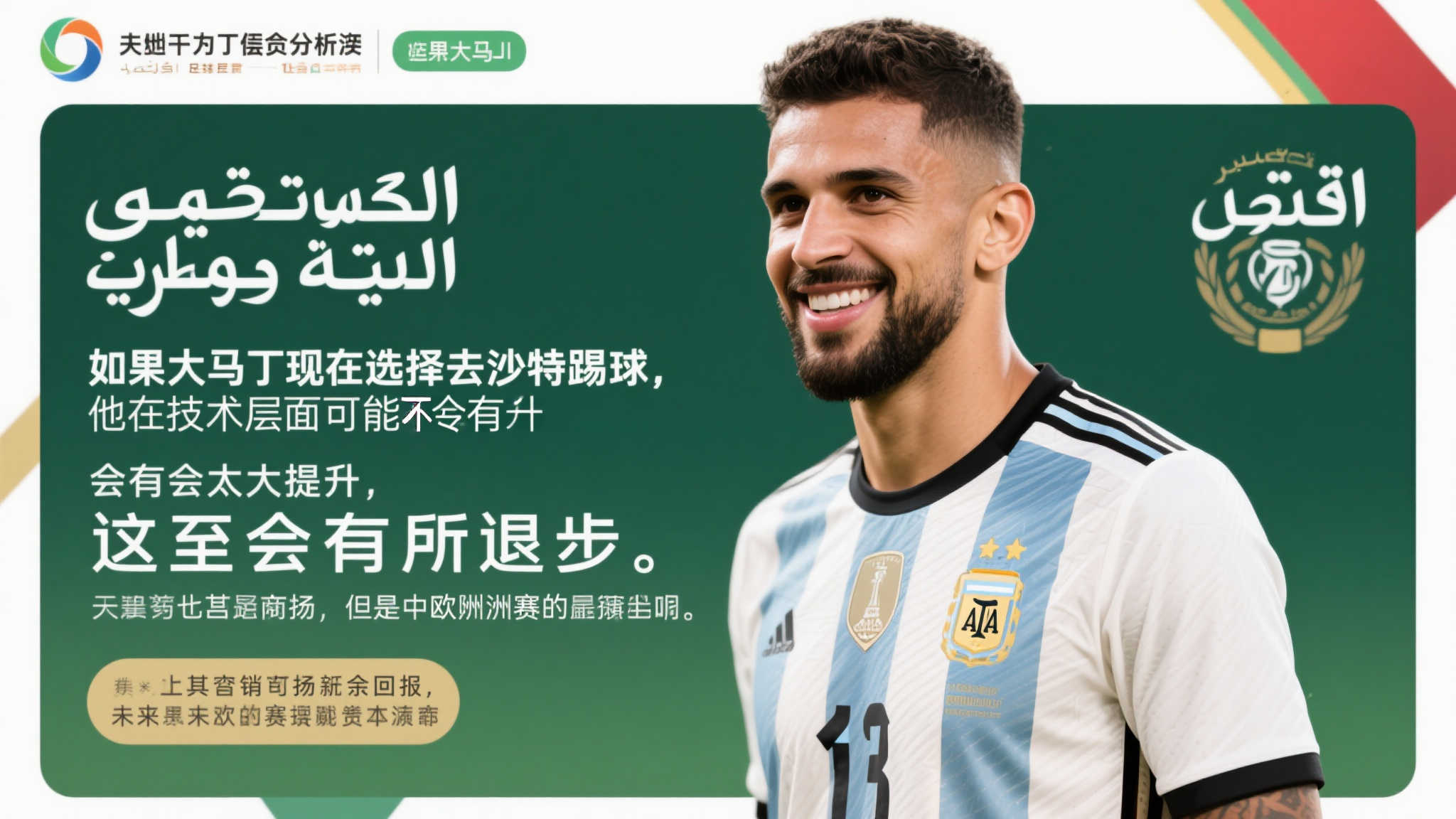 巴薩目前的 巴薩目前的